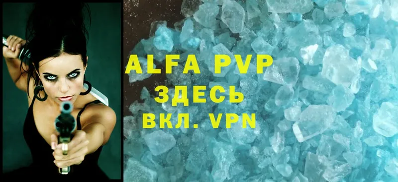 Alpha PVP кристаллы  хочу наркоту  ОМГ ОМГ ONION  Агидель 