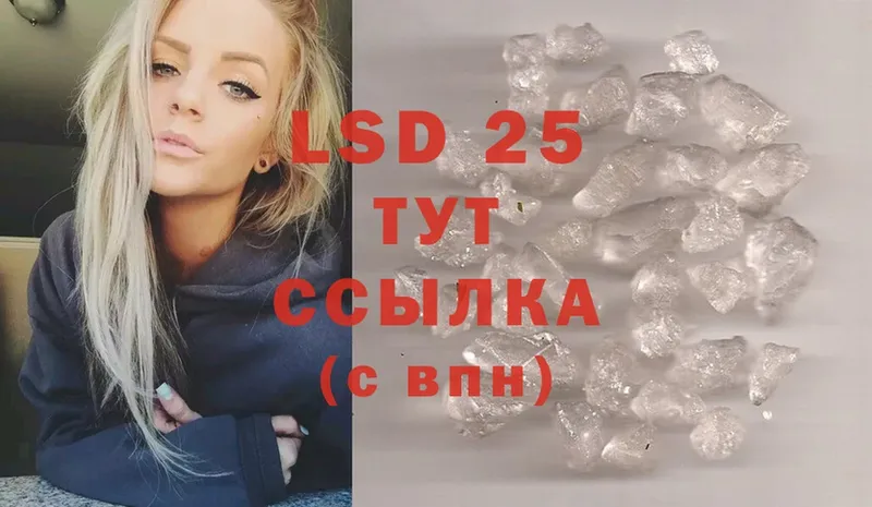 LSD-25 экстази ecstasy  где продают   мега ССЫЛКА  Агидель 