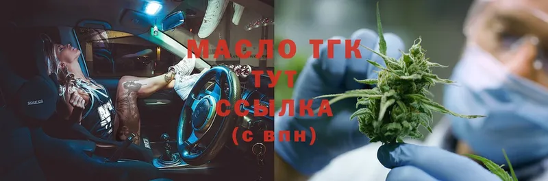 ТГК THC oil  купить закладку  Агидель 